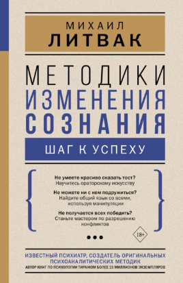 [Эйферт, Форсайт] Терапия принятия и ответственности в лечении тревожных расстройств