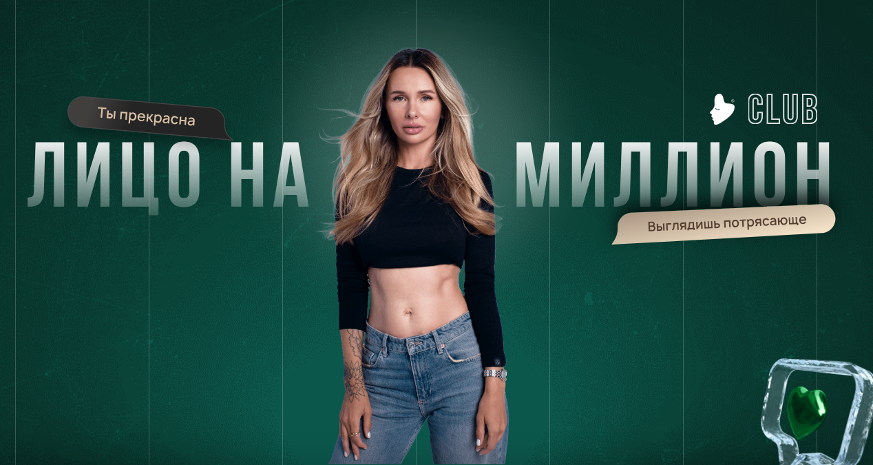 [Елена Риндыч] «Лицо на миллион» (2023)