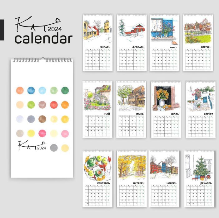 [Като Иванникова] Рисуем календарь (2024)