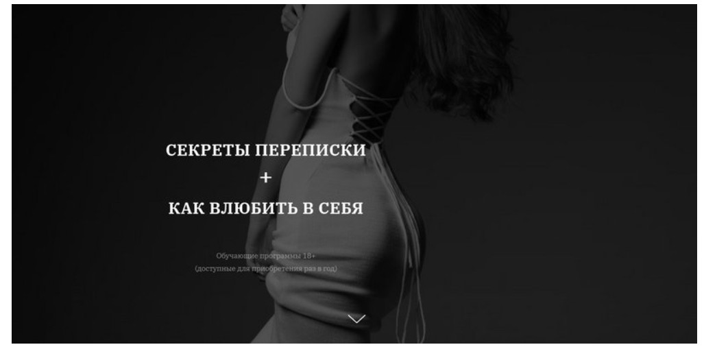 [vladislavatvs] Секреты переписки + Как влюбить в себя (2023)