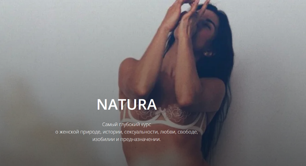 [Голицына Анна Павловна] Женское тело — Анатомия, Законы, Потребности, Ресурсы (2022)