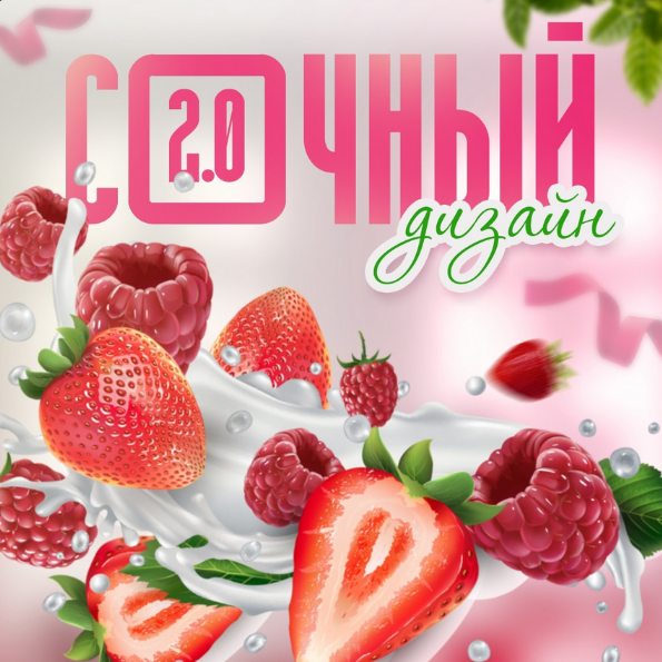 [Кирилл Дёмин] [SmartUp] Сочный дизайн - 2.0 (2023)