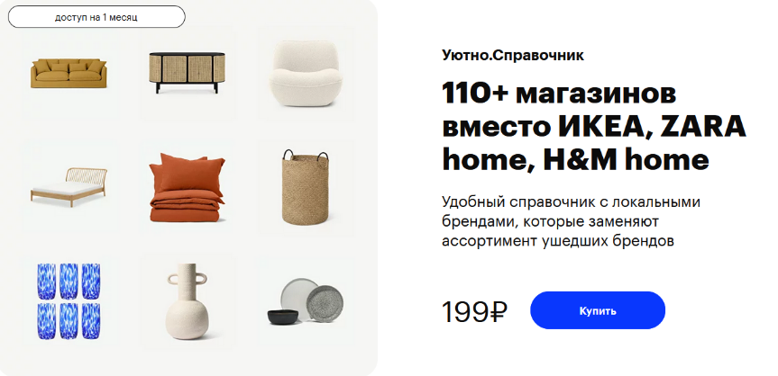 [uutno] Уютно.Справочник (2023)