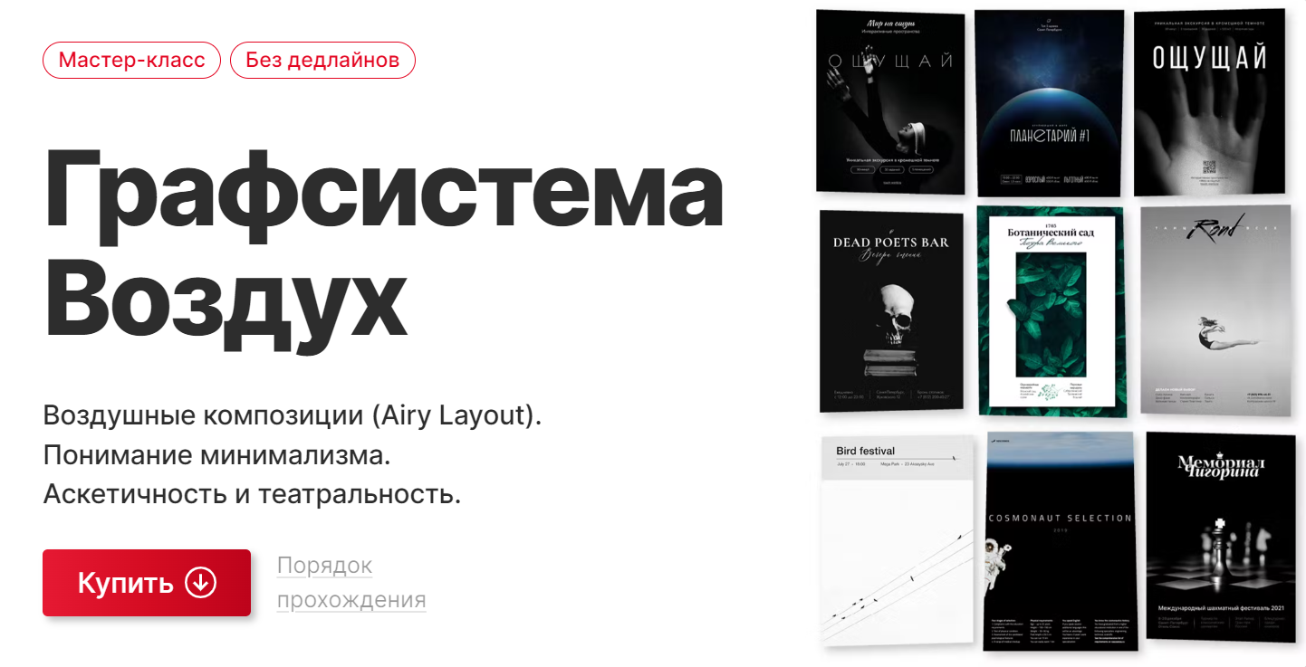 [Вадим Гранич] Графсистема Воздух (2022)