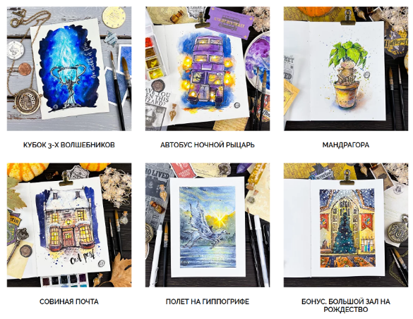 [Анастасия Козлова] [Dream&Draw] Волшебный 3.0 Скетчинг марафон (2022)