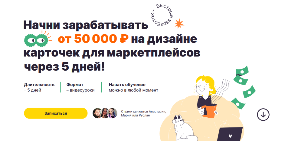 [Логомашина] [всёсам] Дизайн карточек для маркетплейсов за 5 дней! (2022)