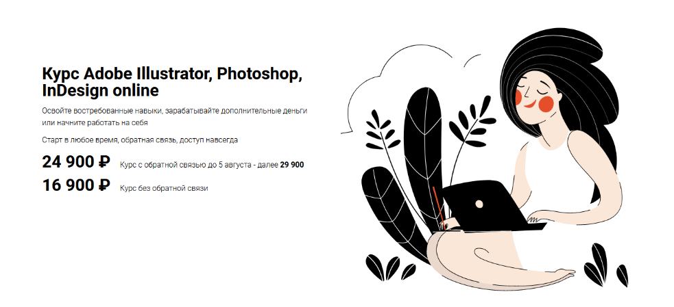 [Школа You Smart] Курс Adobe Illustrator, Photoshop, InDesign online (2022)