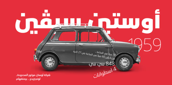 [Myfonts] Shubbak Font (2022)