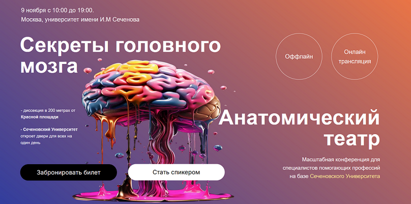 [Олег Агапэ] [Университет имени И.М Сеченова] Секреты головного мозга. Тариф базовый онлайн (2024)