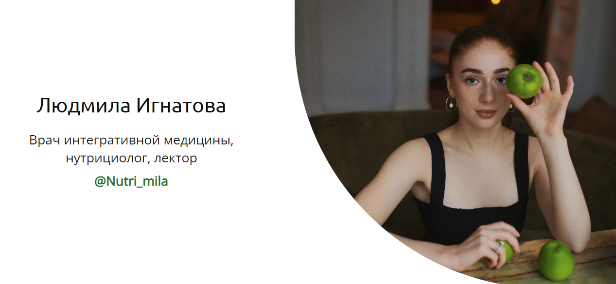 [Людмила Игнатова] Желчеотток (2024)