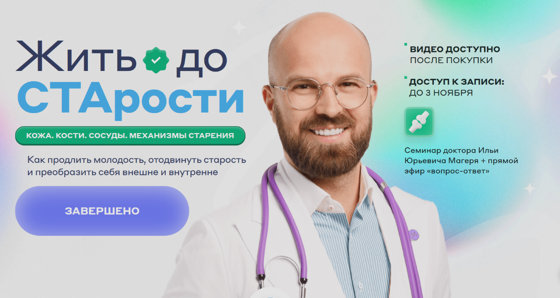 [Илья Магеря] [Docmagerya] Жить до СТАрости (2024)