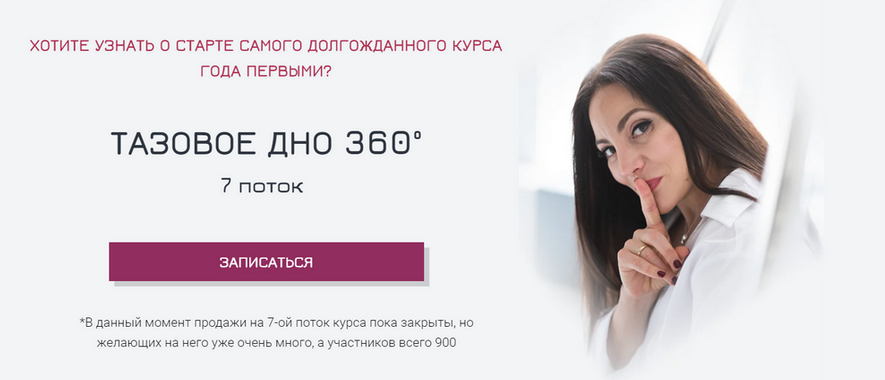 [Александра Кибзий] Тазовое дно 360. Поток 7 (2024)