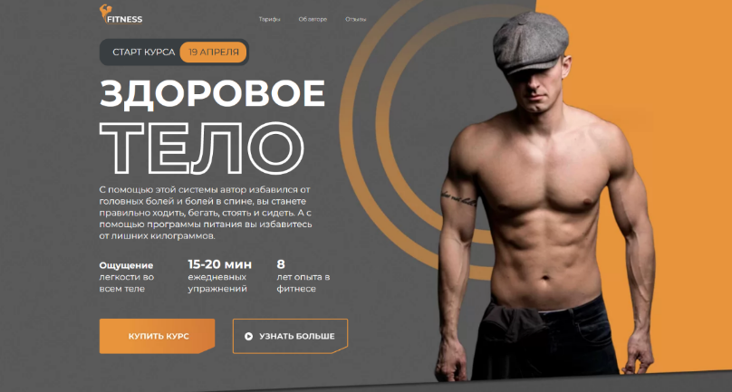 [Сергей Лукьянов] [Вася на сене] Здоровое тело (2022)