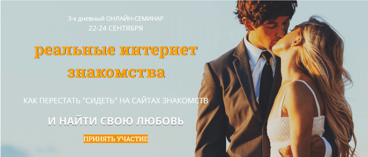 [Надежда Семененко] Реальные интернет-знакомства (2023)