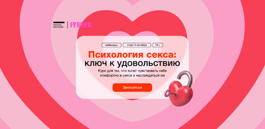 [Алена Ванченко, Любовь Колтунова] [Синхронизация] Психология секса: ключ к удовольствию (2023)