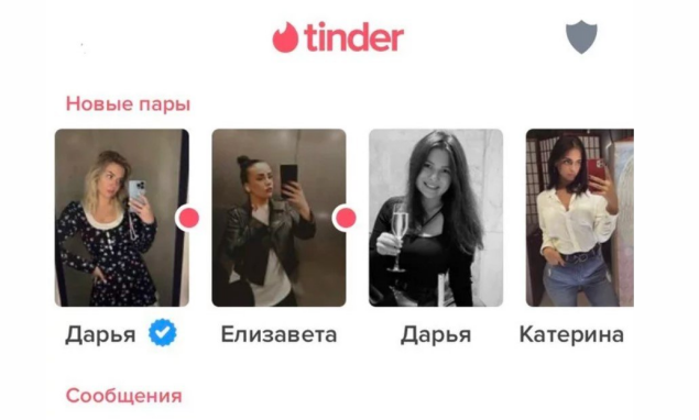 [Айтишник из тиндера] Переписки в Тиндер - пошаговая система в 2023 году. Пакет "Основа" (2023)