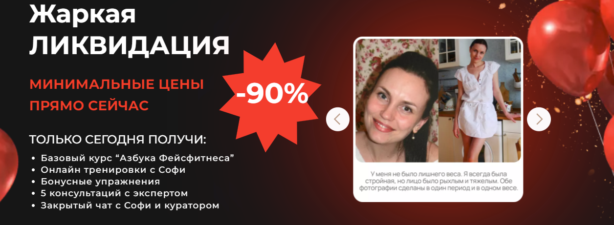 [Софи Шайн] Азбука фейсфитнеса (2023)