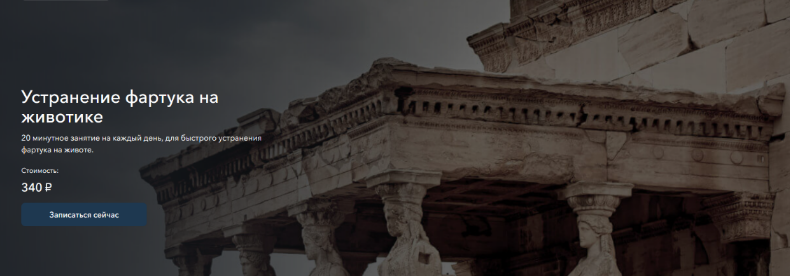 [Сергей Оларь] Устранение фартука на животике (2024)