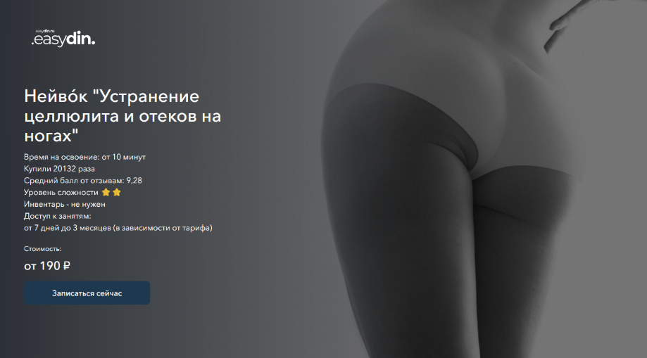 [Сергей Оларь] Устранение целлюлита и отеков на ногах. Тариф Ангиогенез (2024)