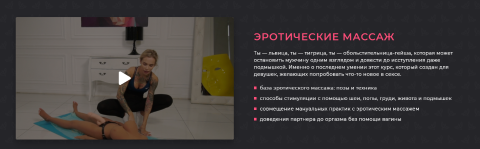 [Viksi666] Виктория Рахматуллина - Эротический массаж (2020)