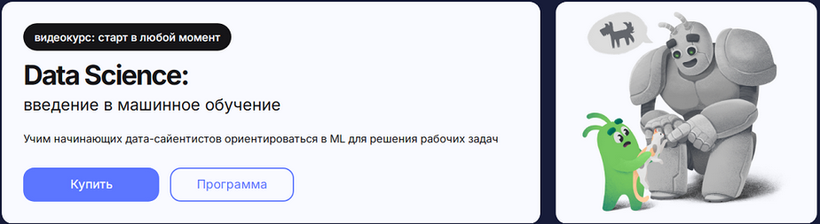 [Иван Аникин, Владимир Бугаевский] [Слёрм] Data Scientist (2024)