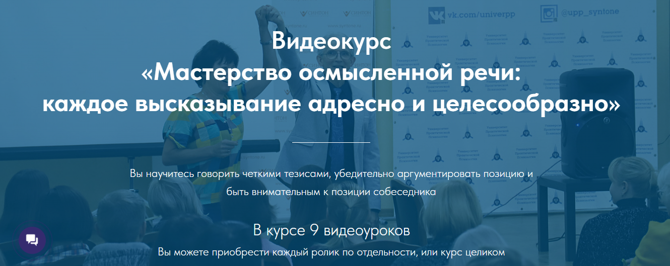 [Николай Козлов] Мастерство осмысленной речи: каждое высказывание адресно и целесообразно (2024)