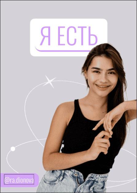 [ra.dionova] Я есть (2022)