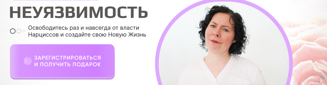 [Надежда Семененко] Неуязвимость. Онлайн участие + записи (2023)