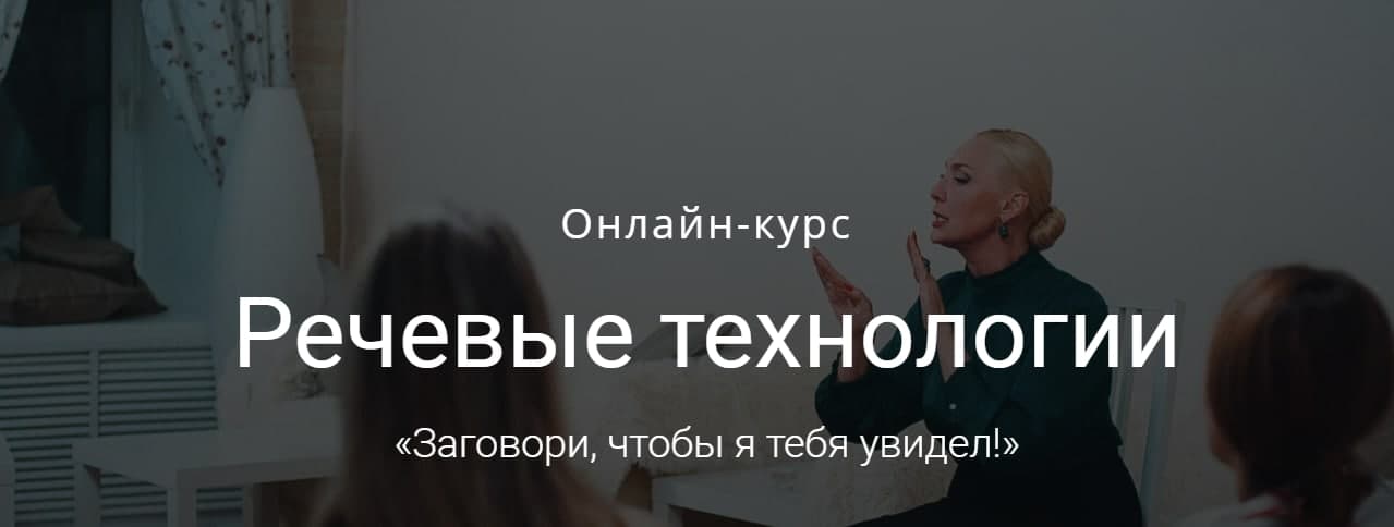 [Наталья Козелкова] Речевые технологии. «Заговори, чтобы я тебя увидел!»