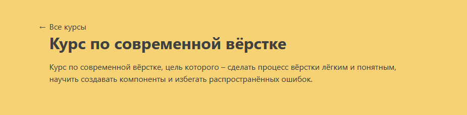 [Герман Семикозов] [learn.javascript] Курс по современной вёрстке (2023)