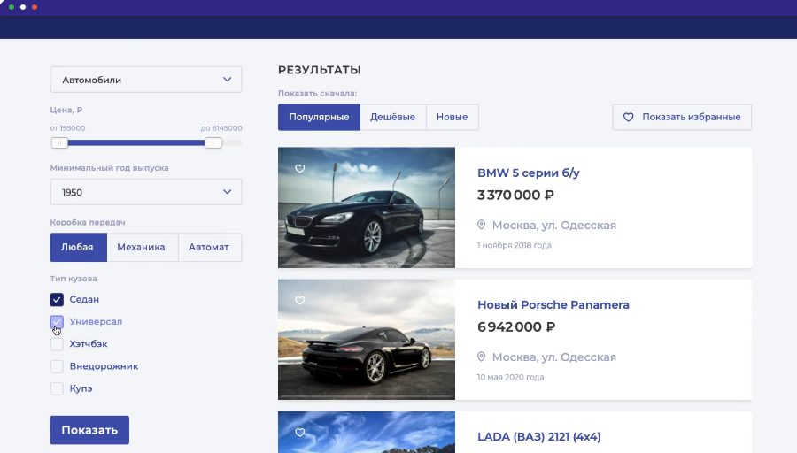 [HTML Academy] Проект на JavaScript «Сайт объявлений» (2022)