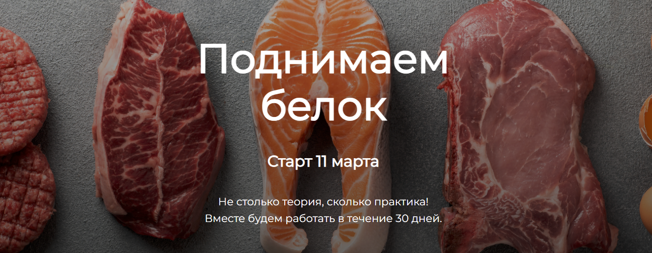 [Humberto 2.0] Валерий Подрубаев ― Поднимаем белок (2024)