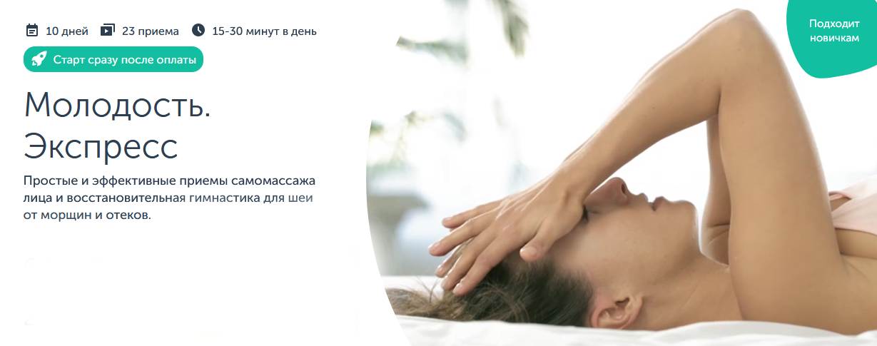 [Анастасия Дубинская] [Ревитоника] Молодость. Экспресс. 10 дней (2023)