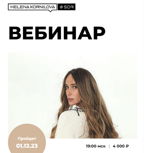 [Елена Корнилова] Нейрофакинг. Искусство расслаблядства (2023)