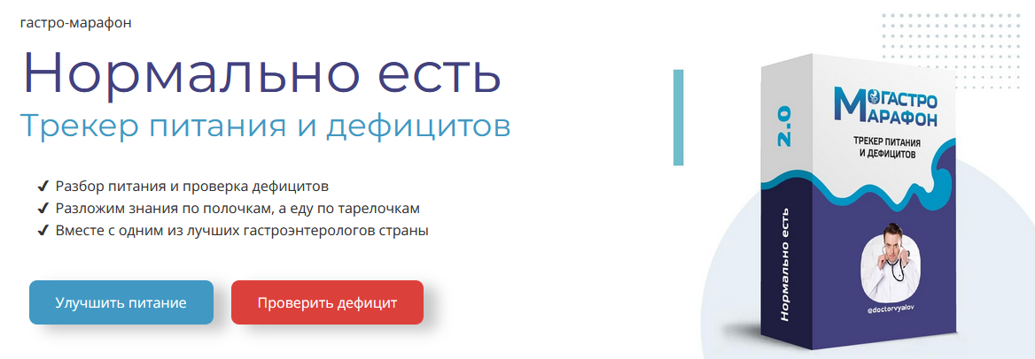 [Сергей Вялов] Гастро-марафон: Нормально есть 2.0. Этап 6. Микроэлементы (2023)