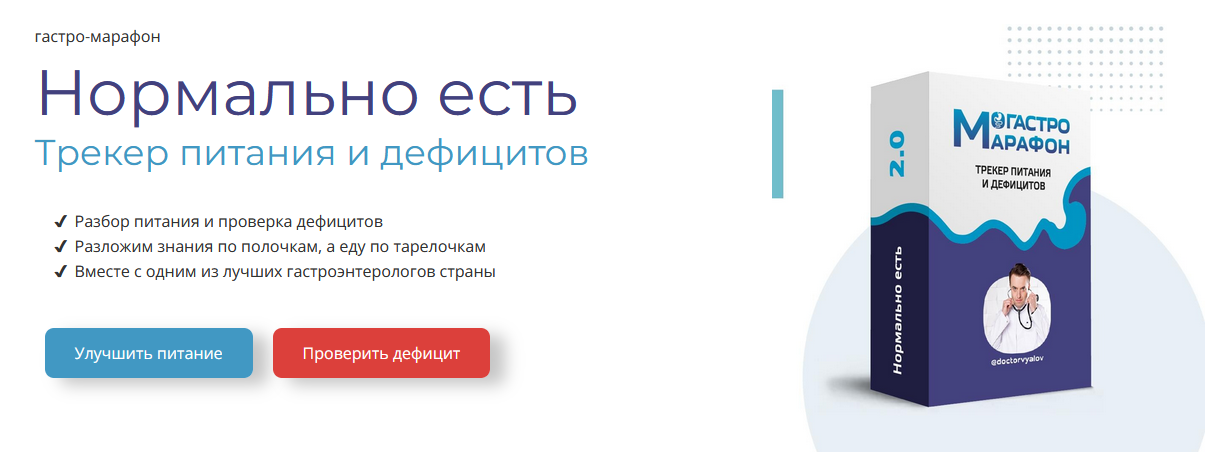 [Сергей Вялов] Гастро-марафон: Нормально есть 2.0. Этап 4. Углеводы и поджелудочная (2023)
