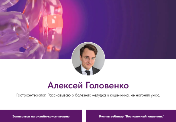 [Алексей Головенко] Воспаленный кишечник (2023)