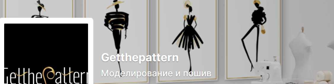 [Наталья Иванова] [Шитье] Группа по моделированию и пошиву (2024)