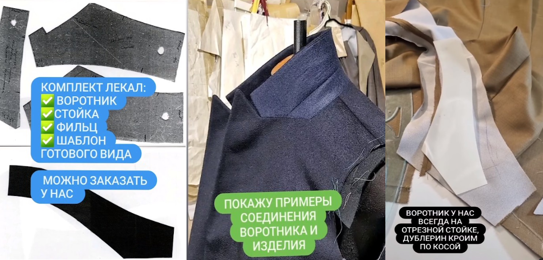 [Выкройки] Наталия Синицкая ― Универсальный комплект костюмного воротника (2024)