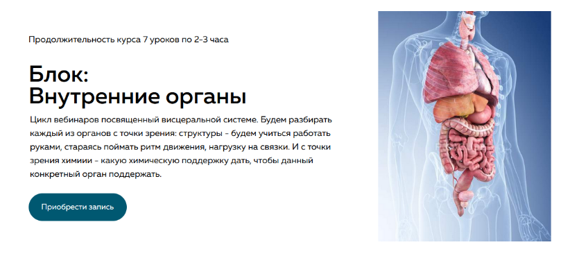 [Григорий Крутов] Внутренние органы (2022)