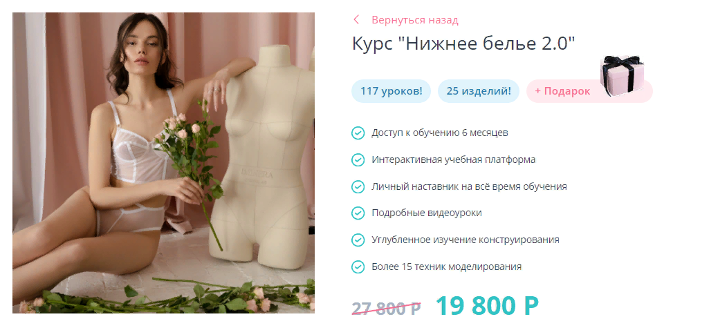 [Cut&Sew School] Курс «Нижнее бельё 2.0» (2023)