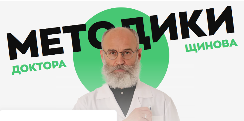 [Андрей Щинов] Объективные критерии здоровья (2023)