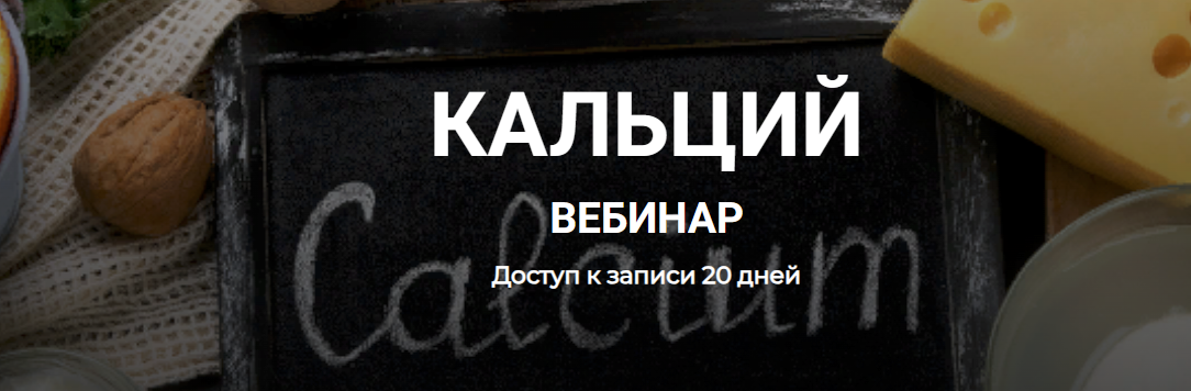 [ketogenic.d] Елена Иванова - Кальций (2023)