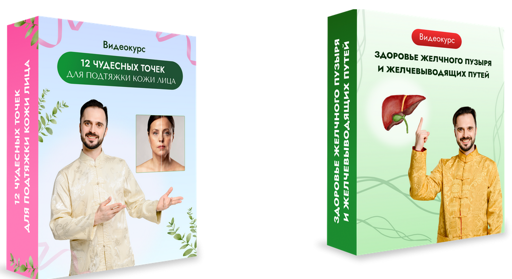 [Данила Сусак] 12 чудесных точек для подтяжки кожи лица и Здоровье желчного пузыря (2023)