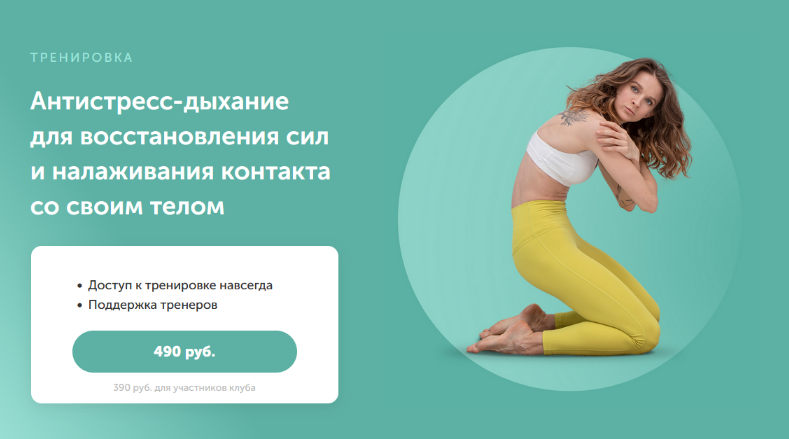 [В.Боровская] Антистресс-дыхание для восстановления сил и налаживания контакта со своим телом (2023)