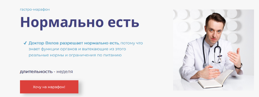 [Сергей Вялов] Гастро-марафон: Нормально есть (2023)