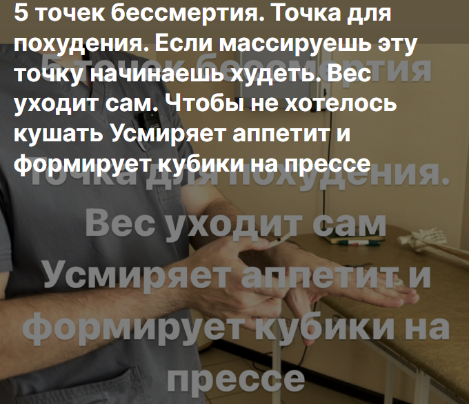 [Антон Алексеев] 5 точек бессмертия. Точка для похудения. Вес уходит сам. Усмиряет аппетит (2023)