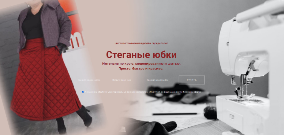 [Галия Злачевская] Стеганая юбка (2023)