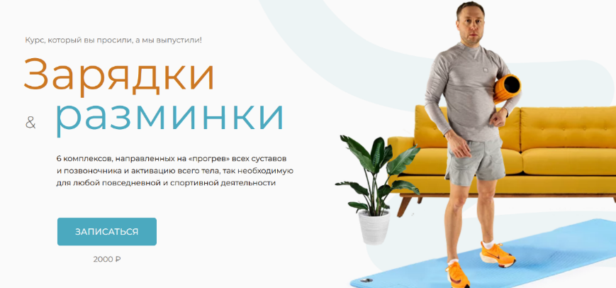 [Евгений Кадлубинский] Зарядки и разминки (2023)