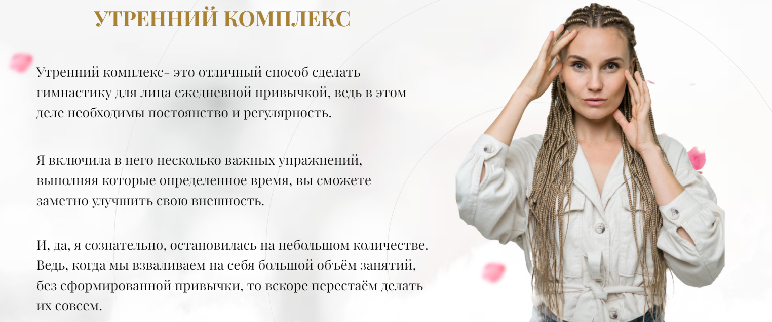 [sofishine_] Софья Шайнина - Фейс-фитнес: утренний комплекс (2022)